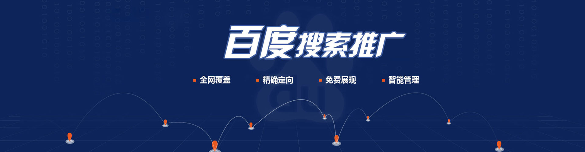 庐阳百度广告竞价